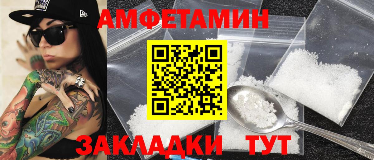 Павлово  АМФЕТАМИН Premium  Amphetamine  Вход с VPN 