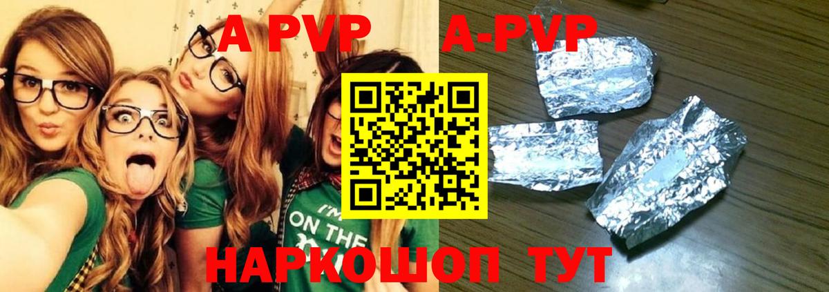 APVP VHQ  Альфа ПВП кристаллы  Павлово  Alpha PVP  Вход с VPN 
