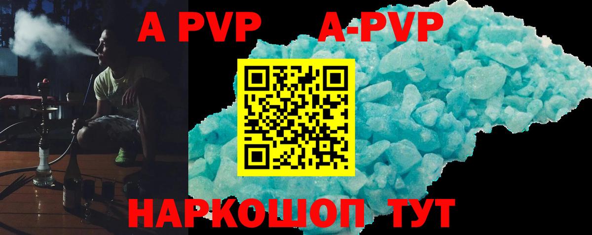 APVP мука Павлово