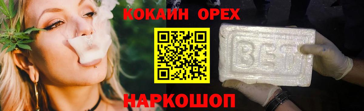 COCAIN 97% Павлово