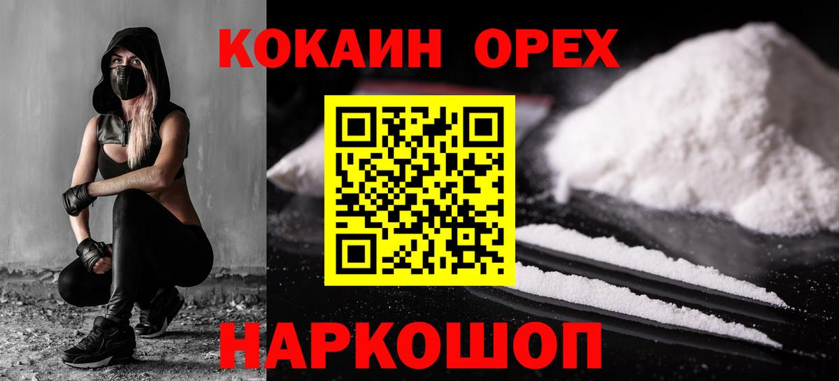 Cocaine 98%  Вход с VPN  Павлово  Кокаин  КОКАИН 98% 