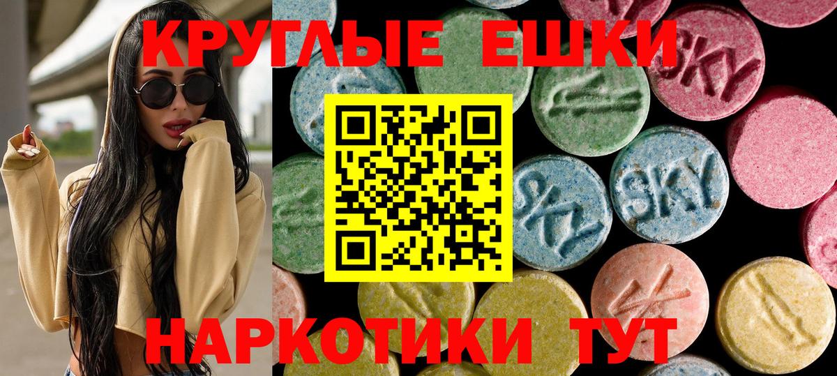 Экстази VHQ  Вход с VPN  Павлово  Экстази  Ecstasy XTC 