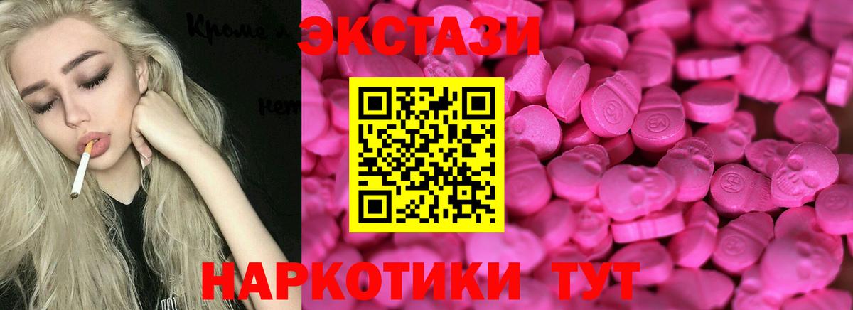 Ecstasy 99% Павлово