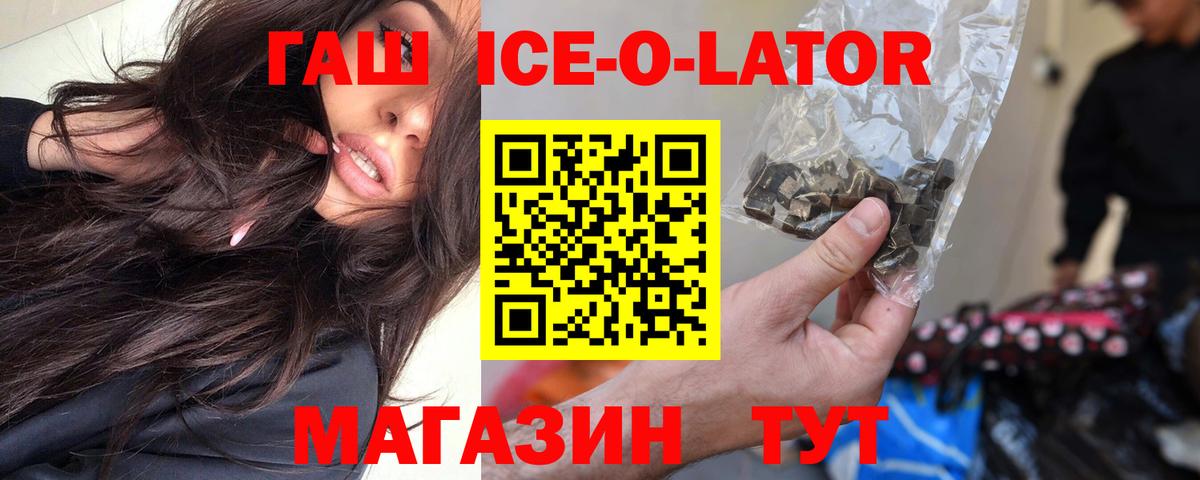 Гашиш Изолятор  ГАШ AMNESIA HAZE  Вход с VPN  ГАШИШ  где найти   Павлово 