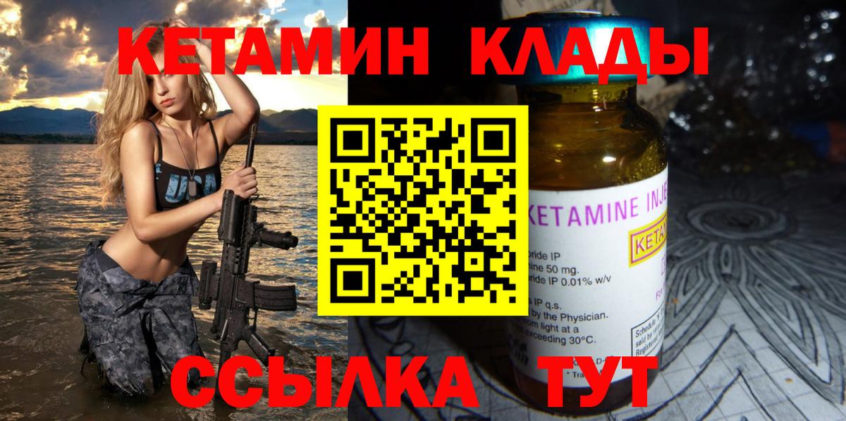 Кетамин ketamine Павлово