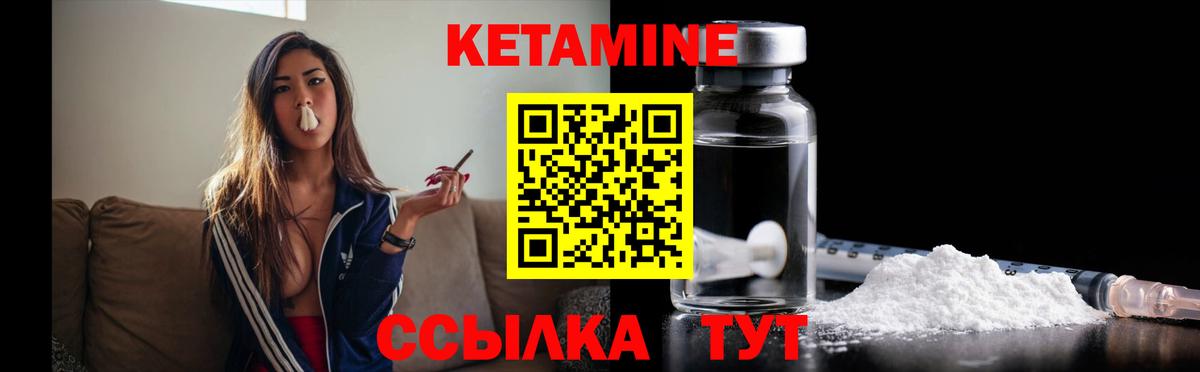 КЕТАМИН VHQ  КЕТАМИН ketamine  Павлово  Вход с VPN 