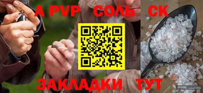 альфа пвп Татарск
