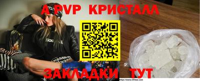альфа пвп Татарск
