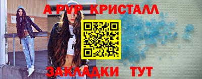 альфа пвп Татарск