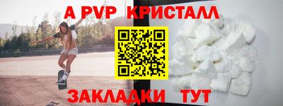 альфа пвп Татарск