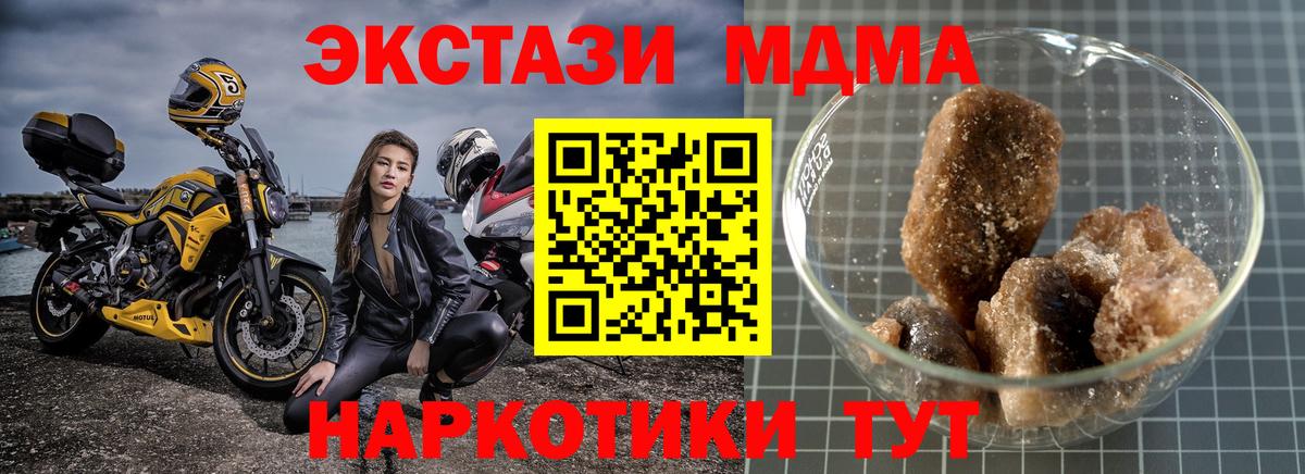 MDMA crystal  Вход с VPN  MDMA  Павлово  МДМА crystal 
