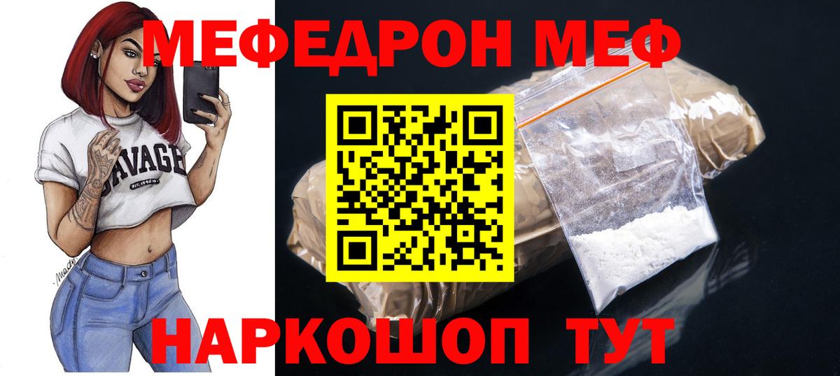 МЕФ  Павлово