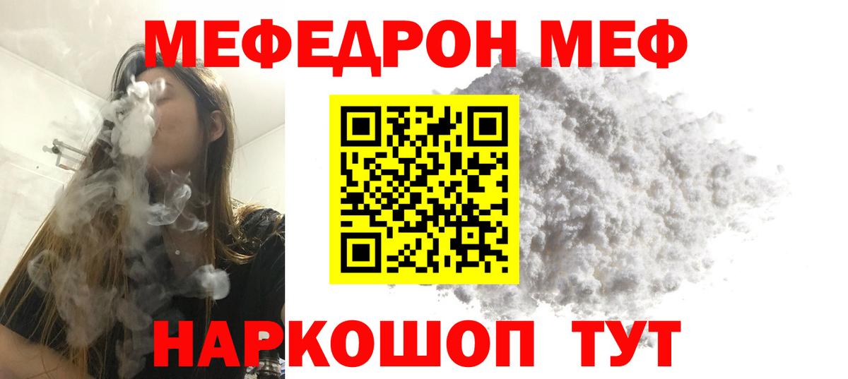 МЯУ-МЯУ кристаллы  Вход с VPN  Павлово  Мефедрон  МЯУ-МЯУ мука  МЯУ-МЯУ 