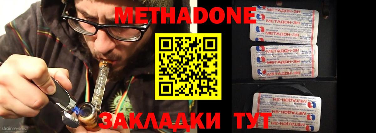 Метадон белоснежный  Вход с VPN  МЕТАДОН VHQ  Павлово 