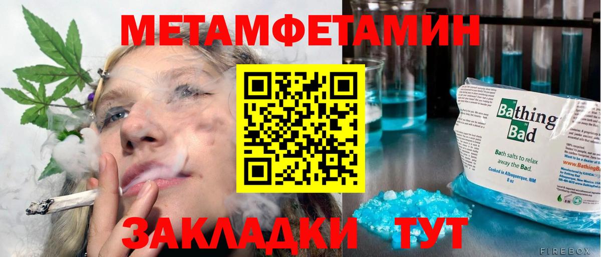 Метамфетамин Methamphetamine Павлово
