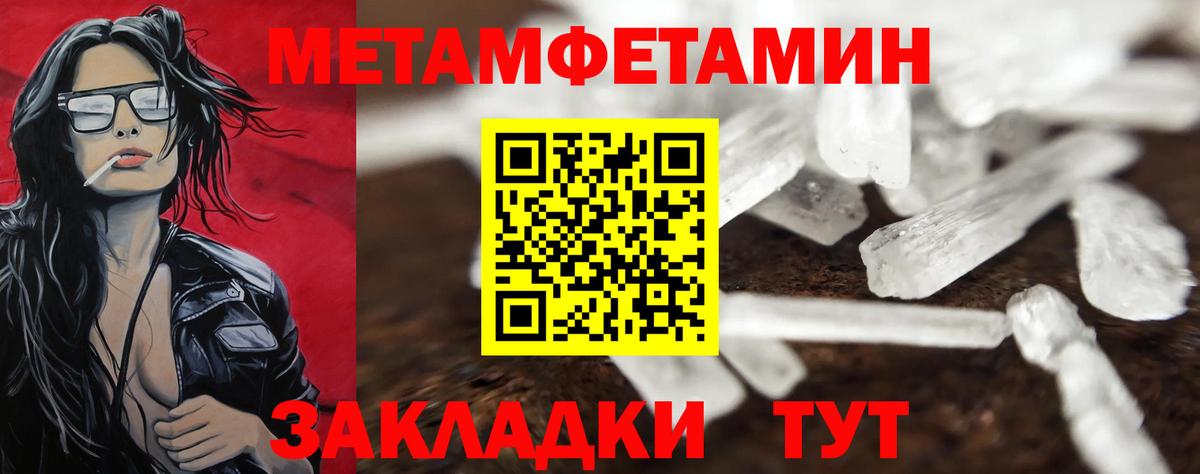 Метамфетамин витя  Метамфетамин витя  Вход с VPN  Павлово 