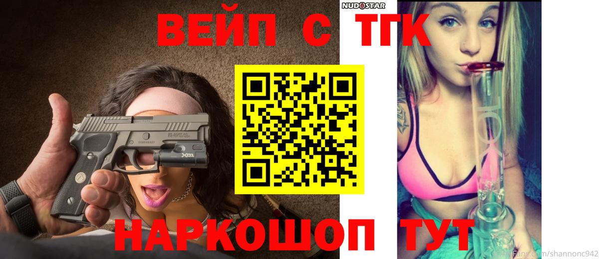 Павлово  купить наркоту  Вход с VPN  ТГК вейп 