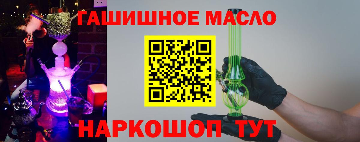 ТГК жижа Павлово